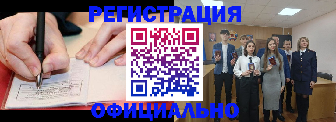 прописка для кредита в Нефтекумске